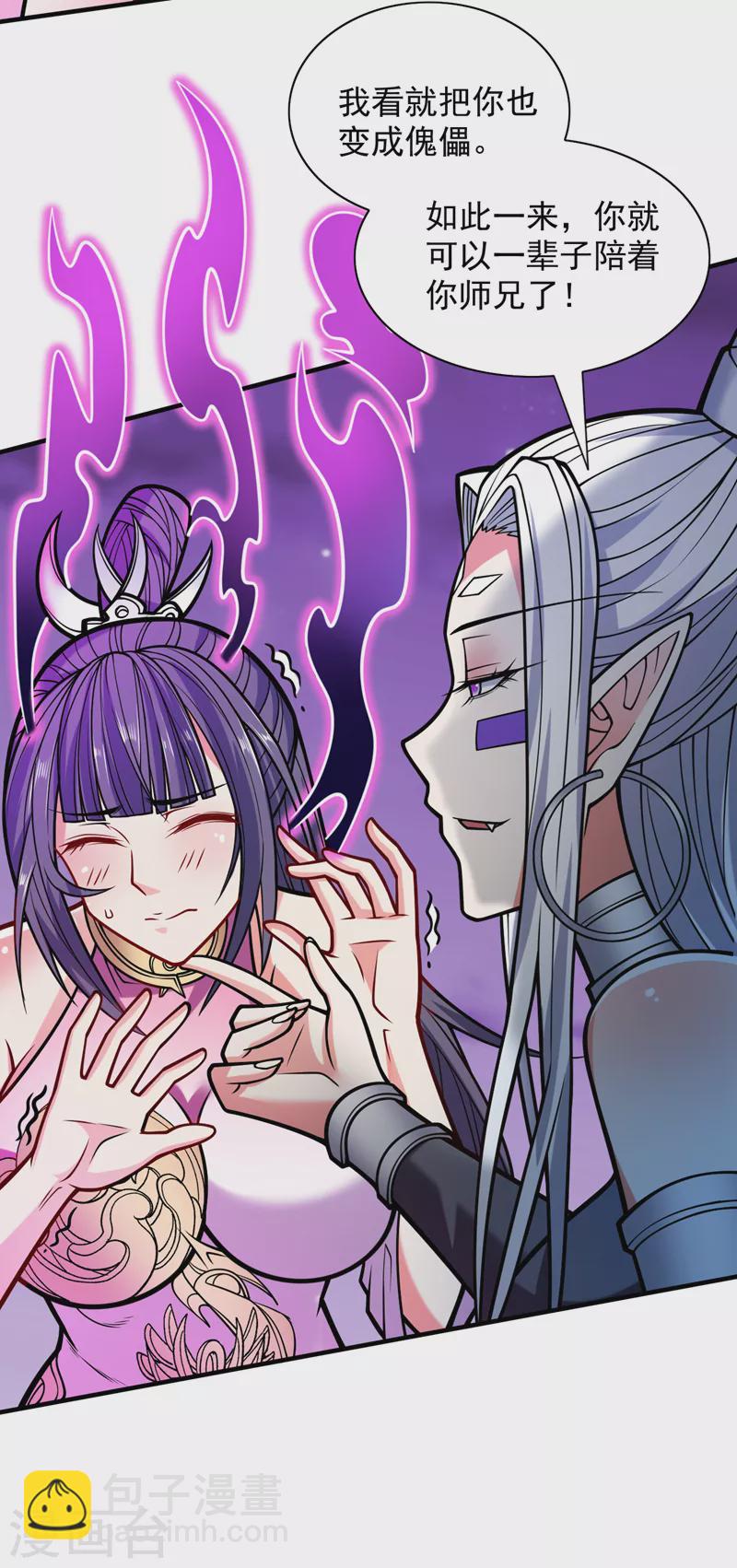 第102话 这就是天尊级么？-第104话