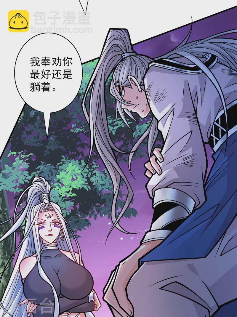 第102话 这就是天尊级么？-第104话