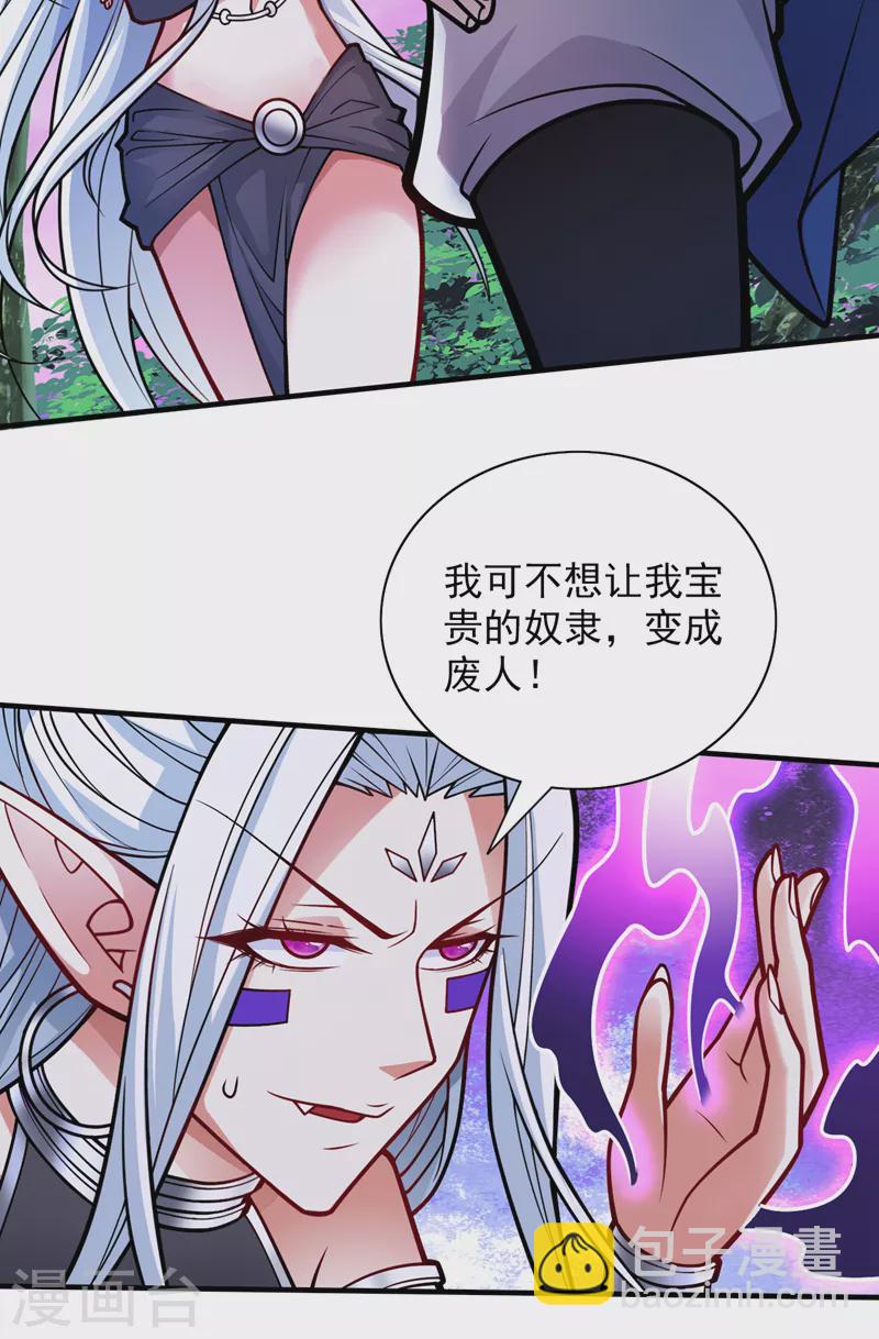 第102话 这就是天尊级么？-第104话