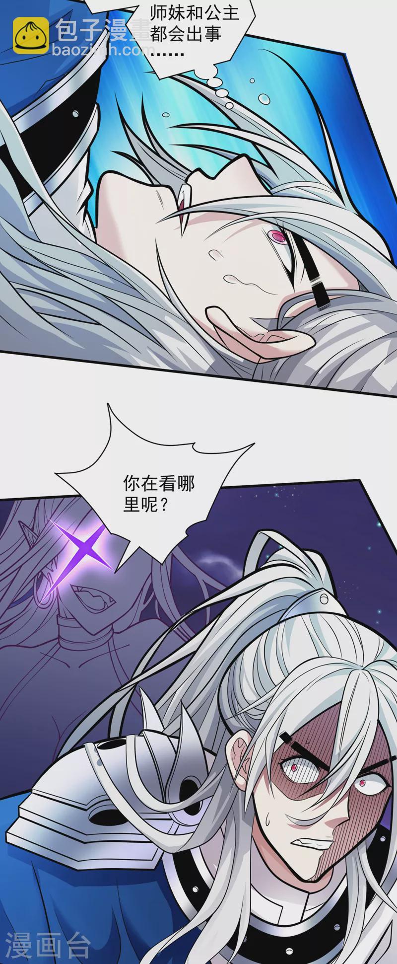 第102话 这就是天尊级么？-第104话