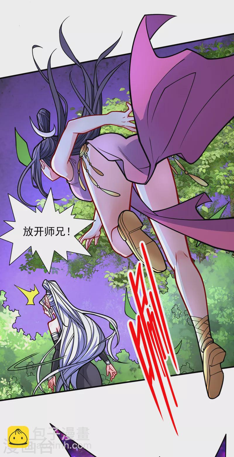 第102话 这就是天尊级么？-第104话