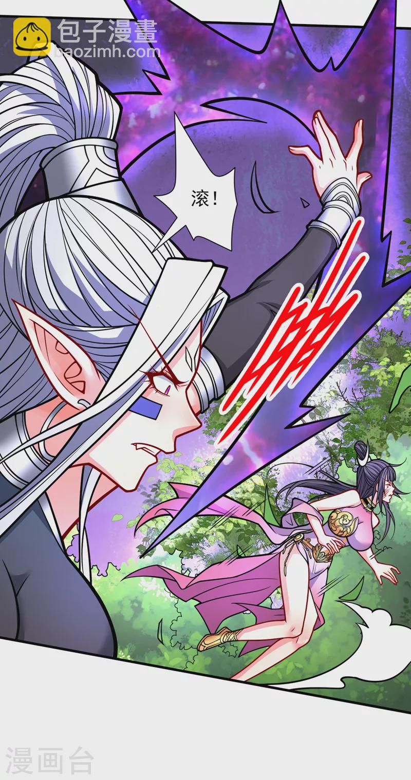 第102话 这就是天尊级么？-第104话