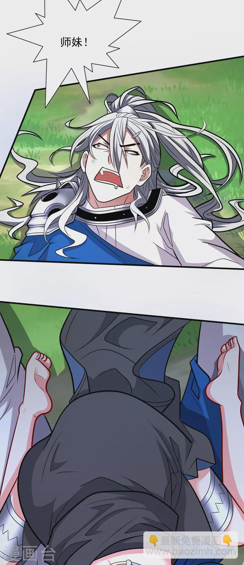 第102话 这就是天尊级么？-第104话