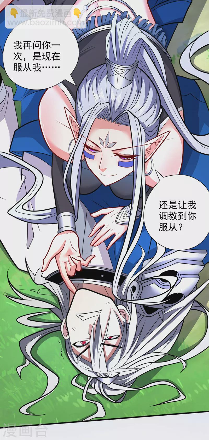 第102话 这就是天尊级么？-第104话