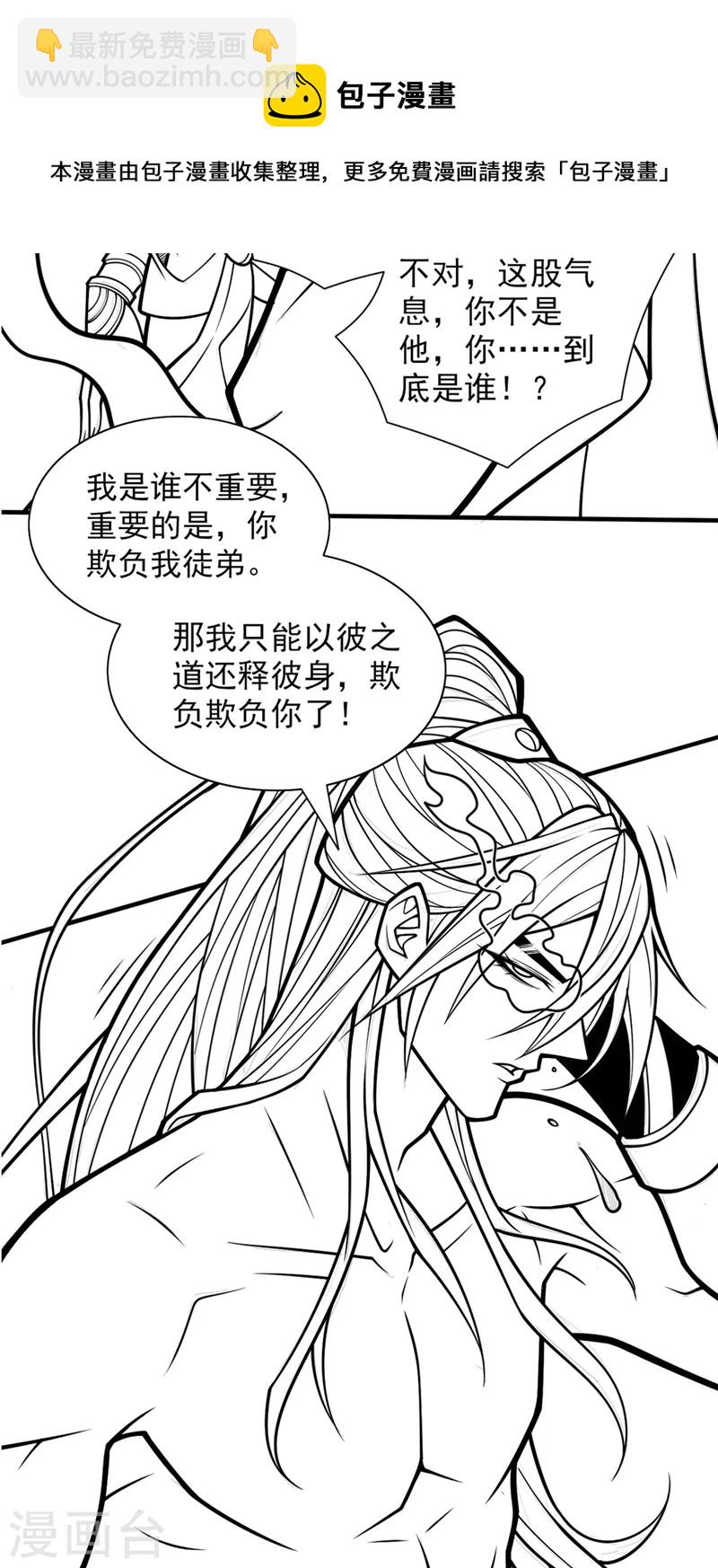 第102话 这就是天尊级么？-第104话