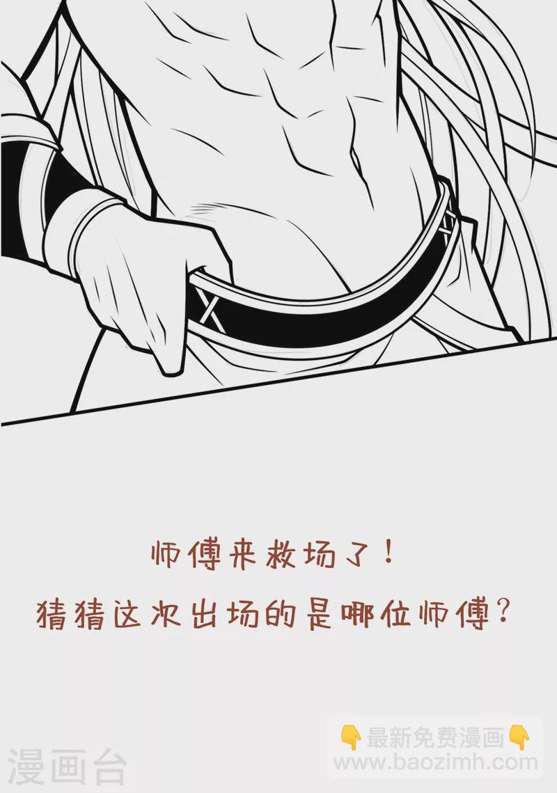 第102话 这就是天尊级么？-第104话