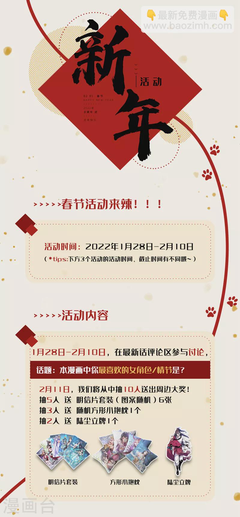 第102话 这就是天尊级么？-第104话