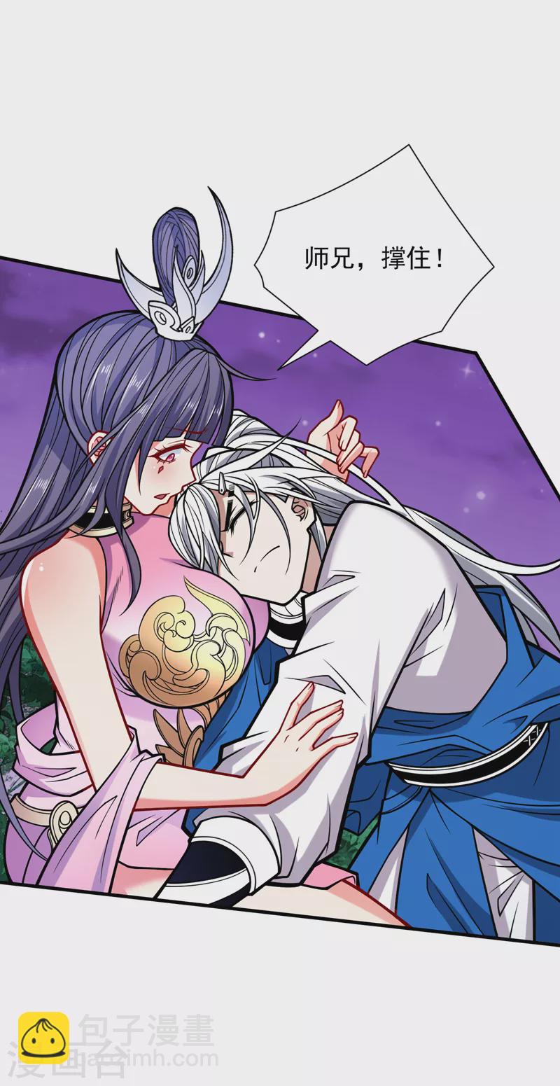 第102话 这就是天尊级么？-第104话