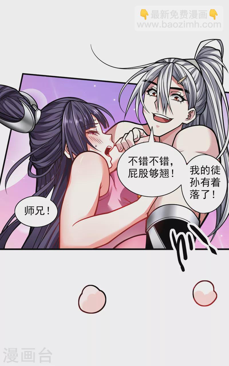 第104话 我的徒孙有着落了！-第106话