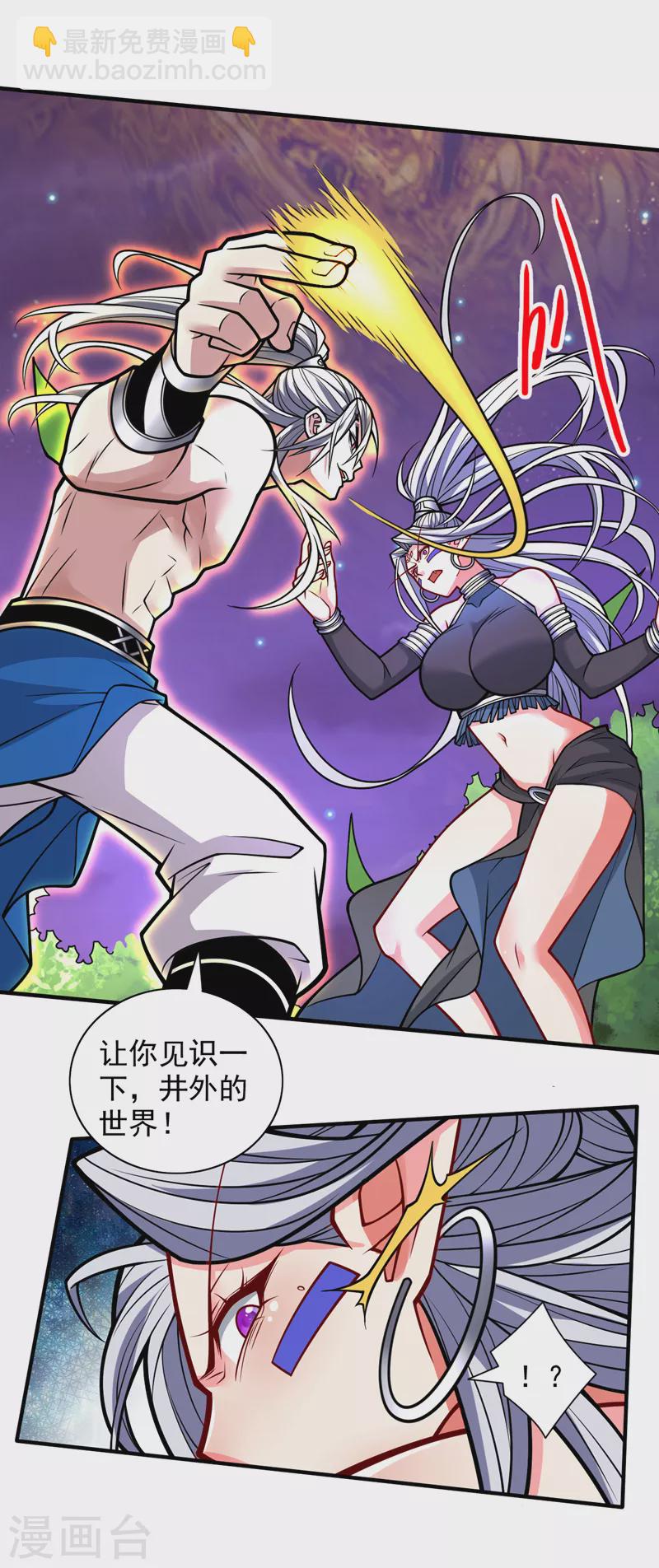 第104话 我的徒孙有着落了！-第106话
