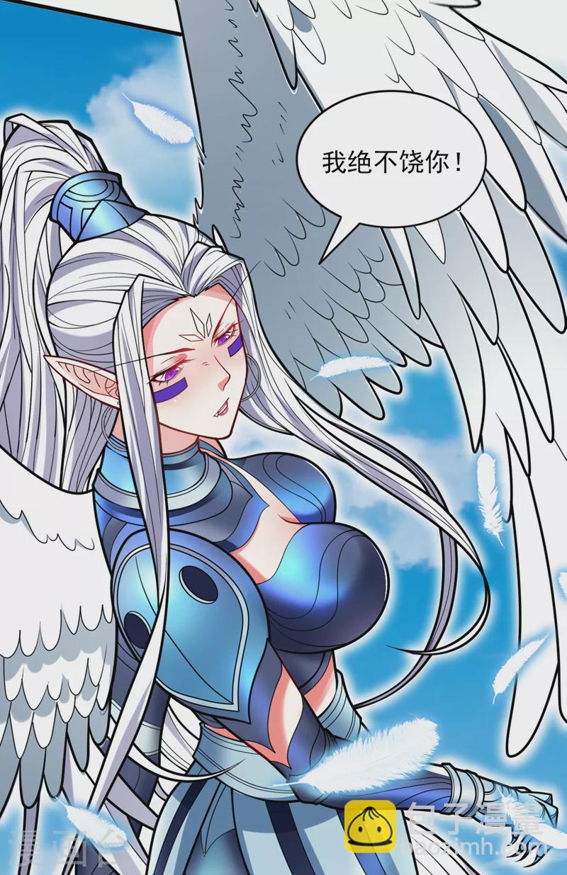 第104话 我的徒孙有着落了！-第106话