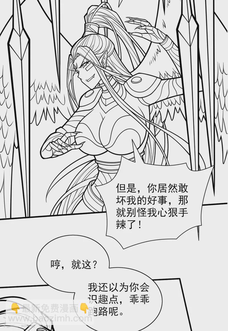 第104话 我的徒孙有着落了！-第106话