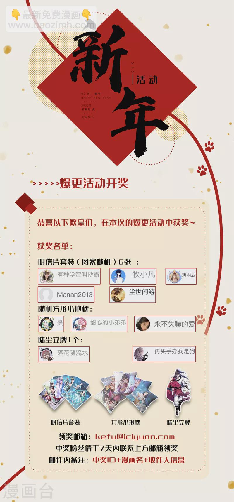 第104话 我的徒孙有着落了！-第106话