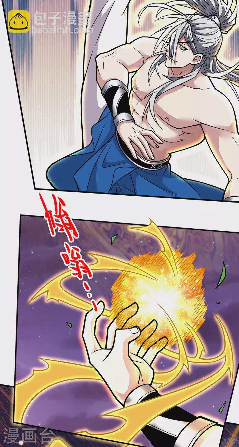 第104话 我的徒孙有着落了！-第106话