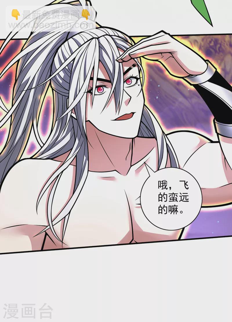 第104话 我的徒孙有着落了！-第106话