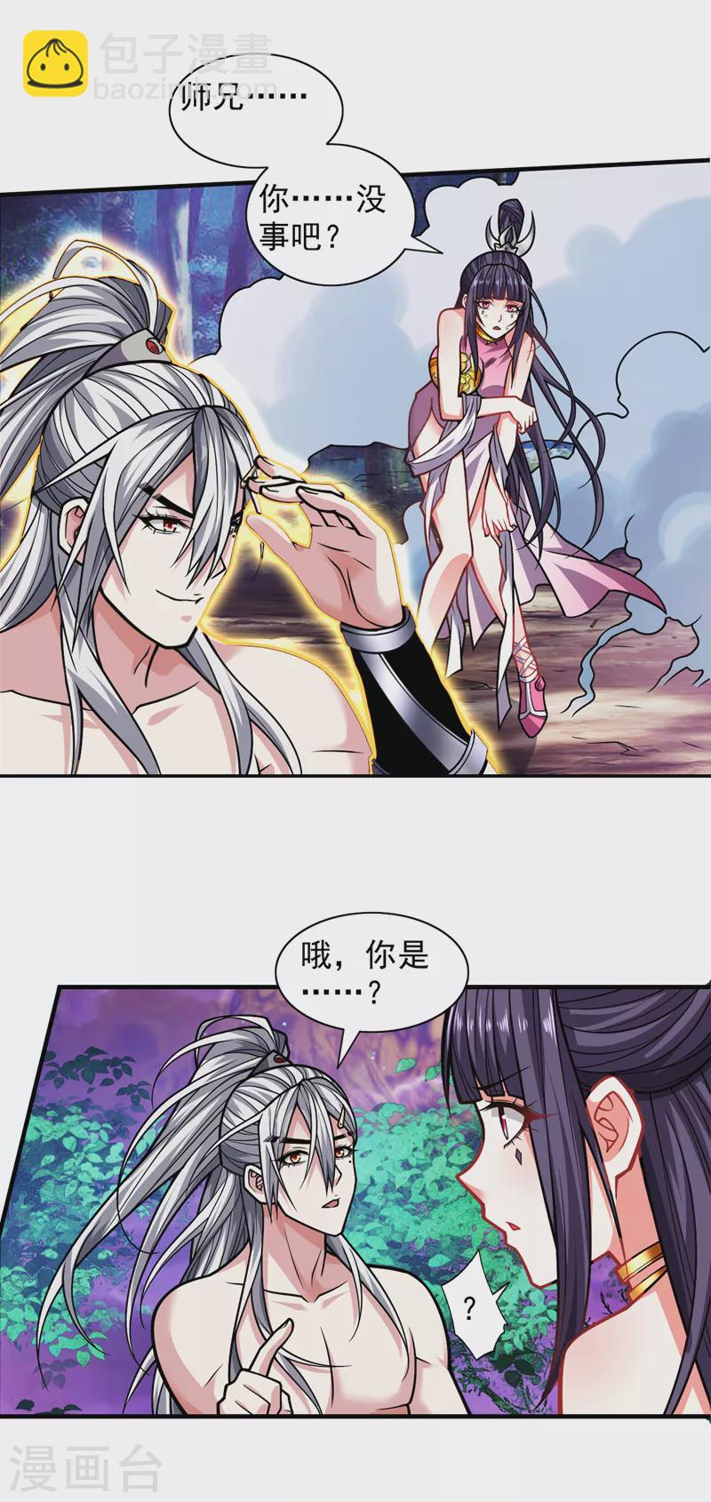 第104话 我的徒孙有着落了！-第106话