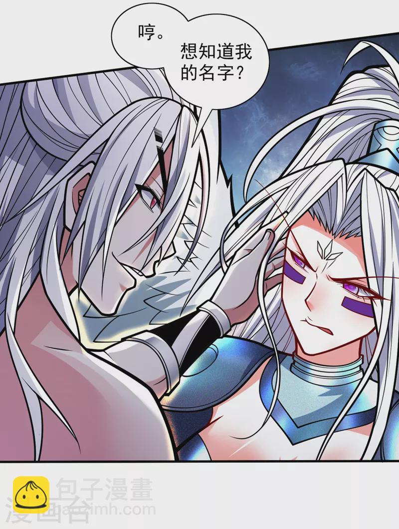 第106话 不会被我说中了？-第108话
