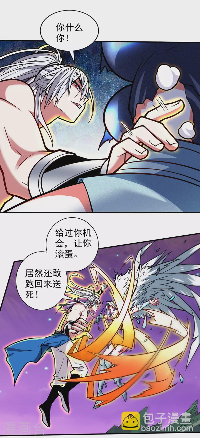 第106话 不会被我说中了？-第108话