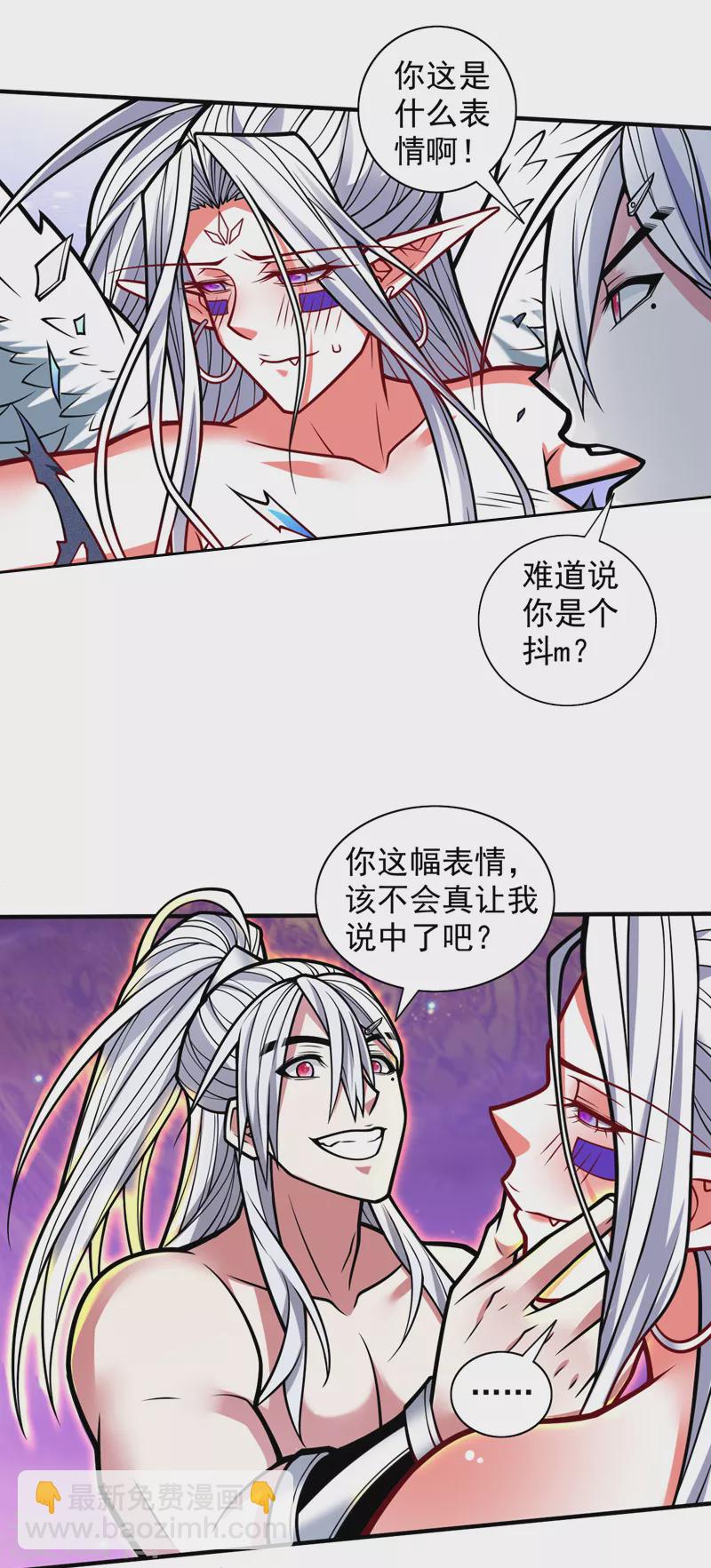 第106话 不会被我说中了？-第108话