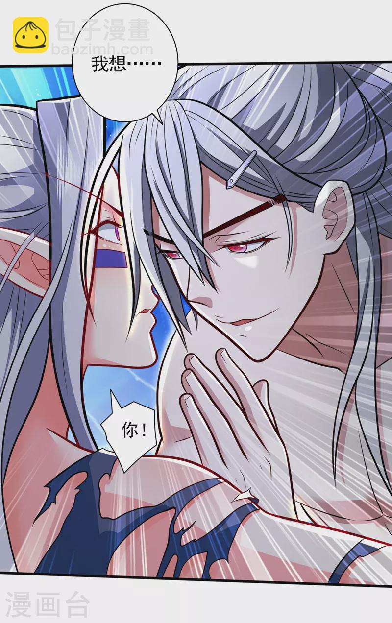 第106话 不会被我说中了？-第108话