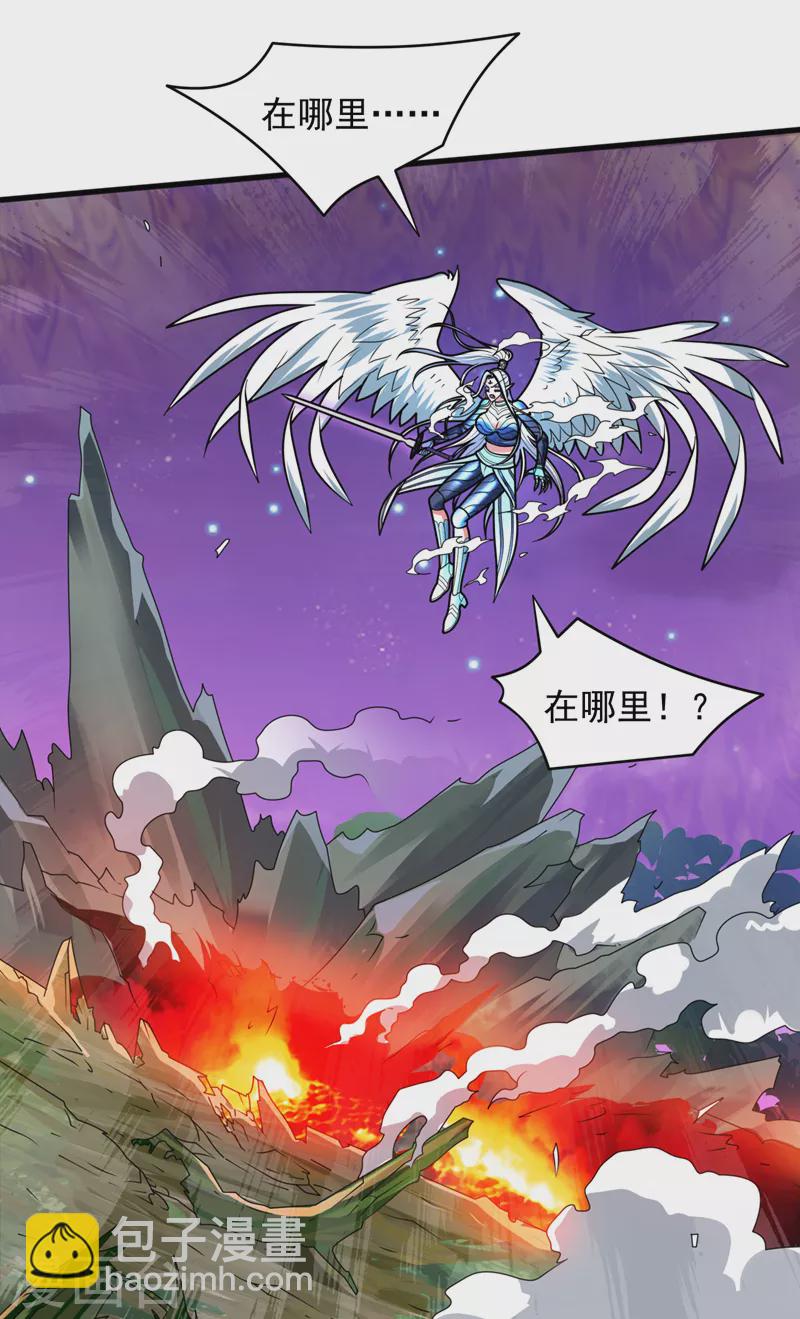 第106话 不会被我说中了？-第108话