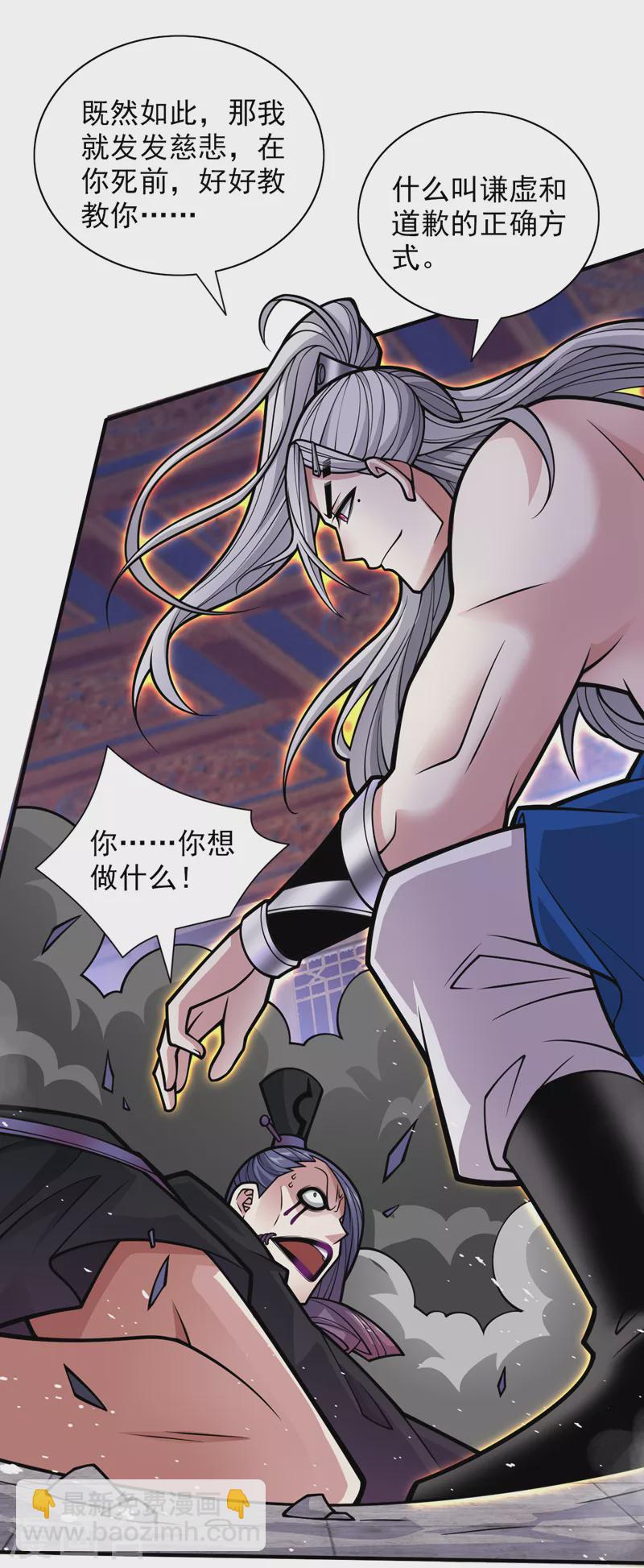 第108话 让我好好教教你~-第110话