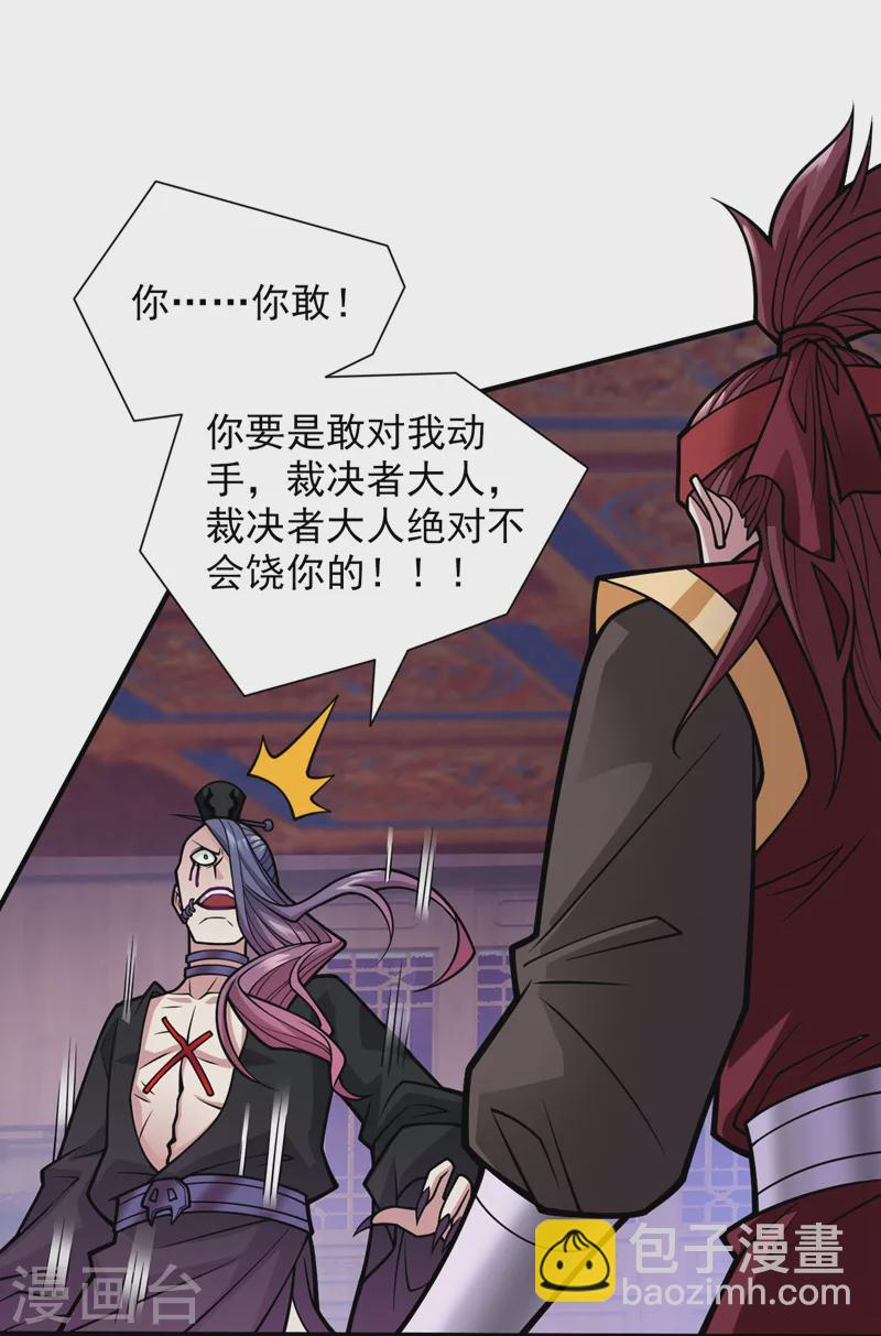 第108话 让我好好教教你~-第110话
