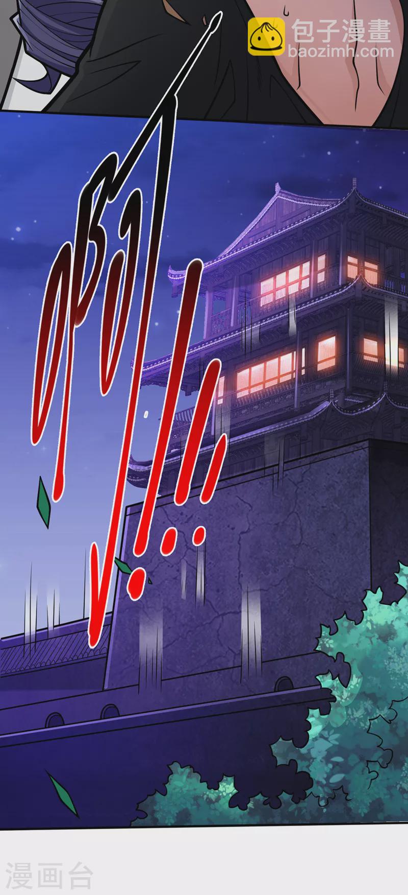 第108话 让我好好教教你~-第110话
