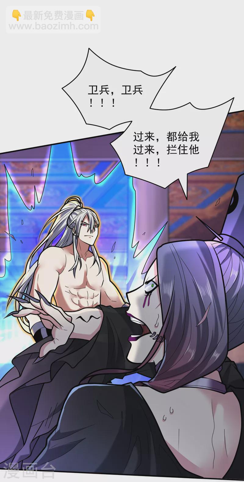 第108话 让我好好教教你~-第110话