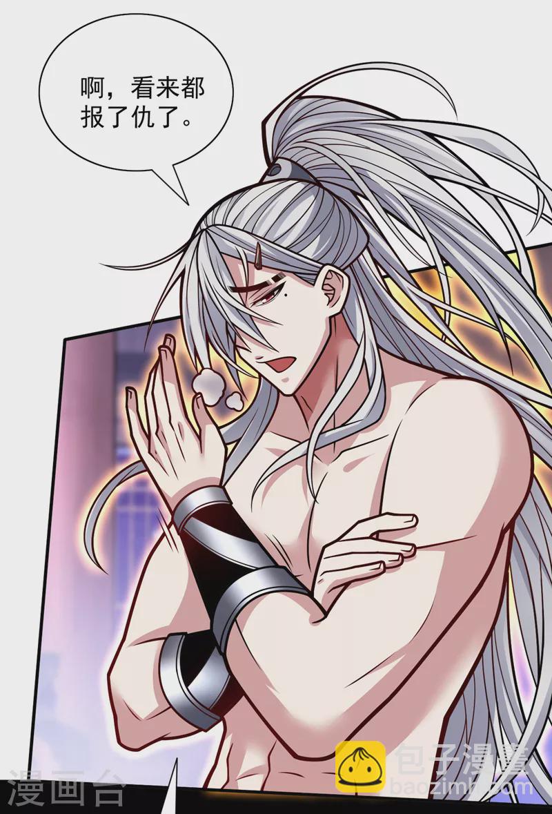 第108话 让我好好教教你~-第110话
