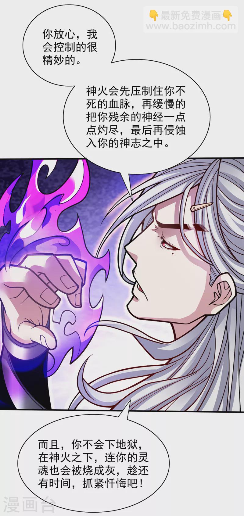 第108话 让我好好教教你~-第110话