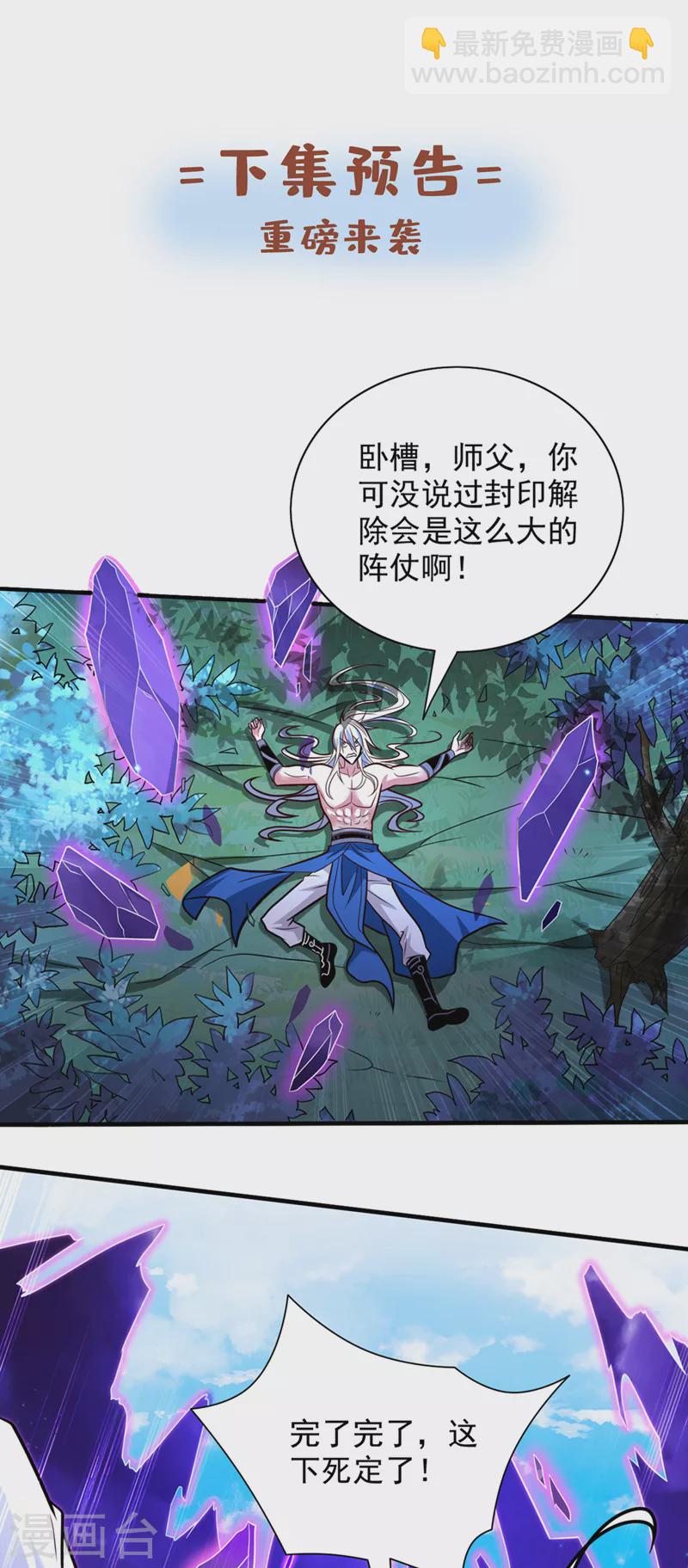 第108话 让我好好教教你~-第110话
