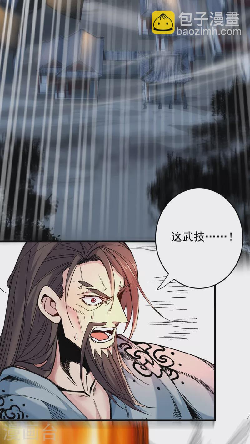 第11话 圣级武学 碎星指！-第12话
