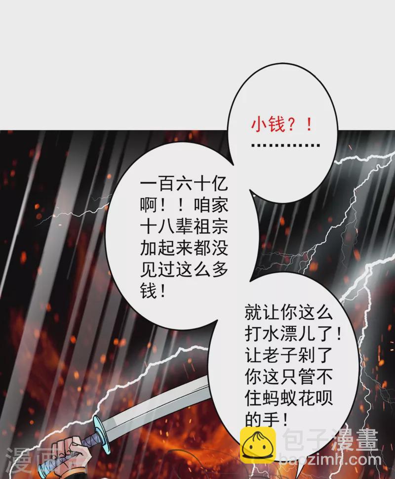 第11话 圣级武学 碎星指！-第12话