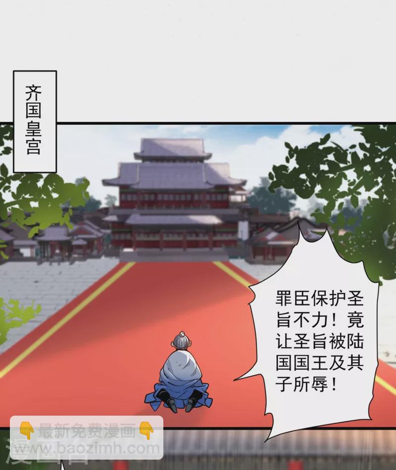 第11话 圣级武学 碎星指！-第12话