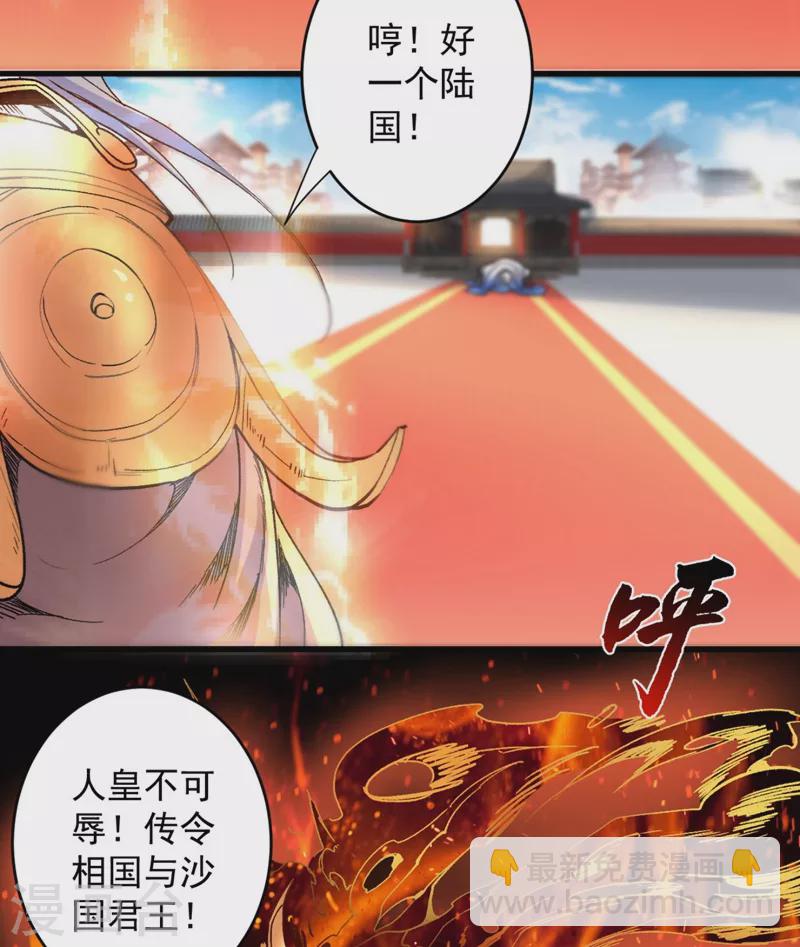 第11话 圣级武学 碎星指！-第12话