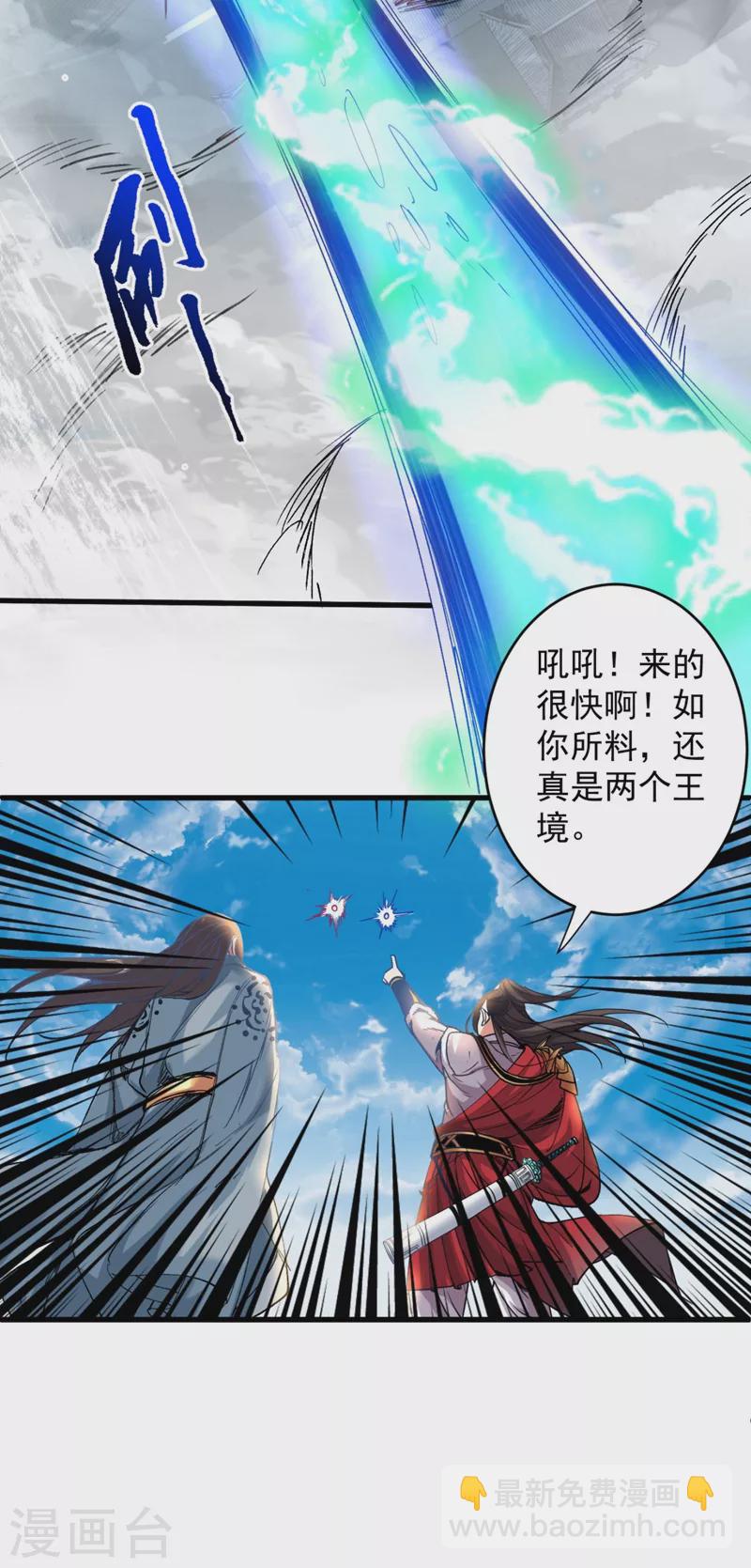 第11话 圣级武学 碎星指！-第12话