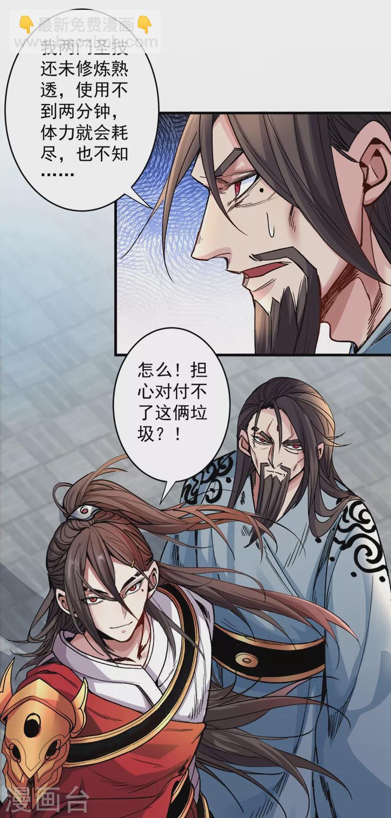 第11话 圣级武学 碎星指！-第12话