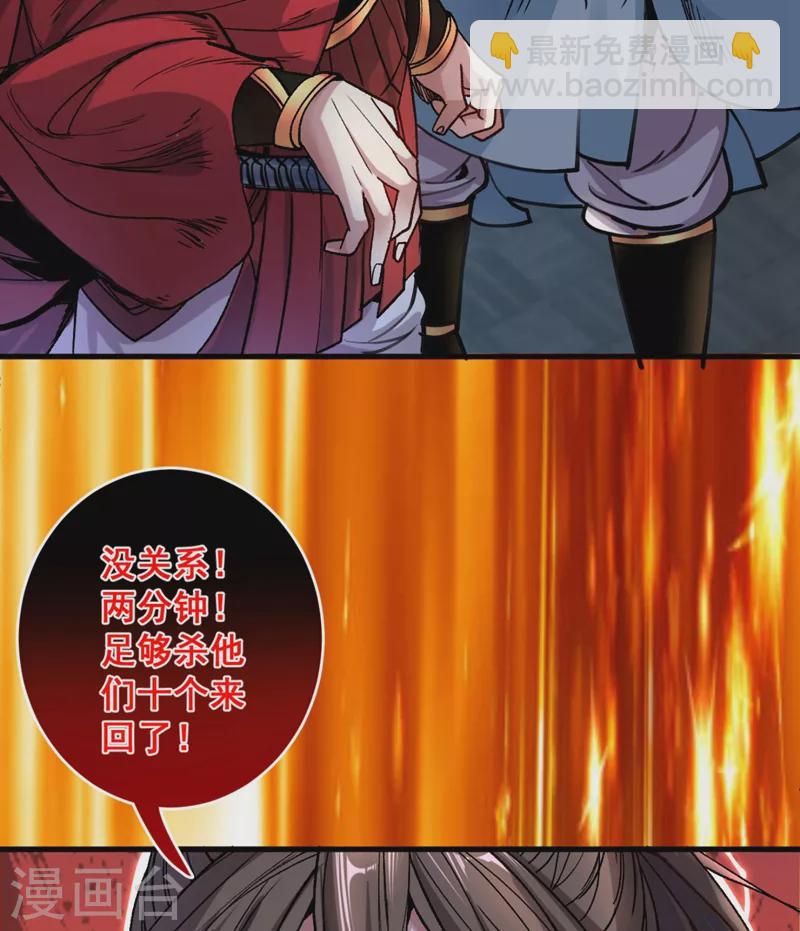 第11话 圣级武学 碎星指！-第12话