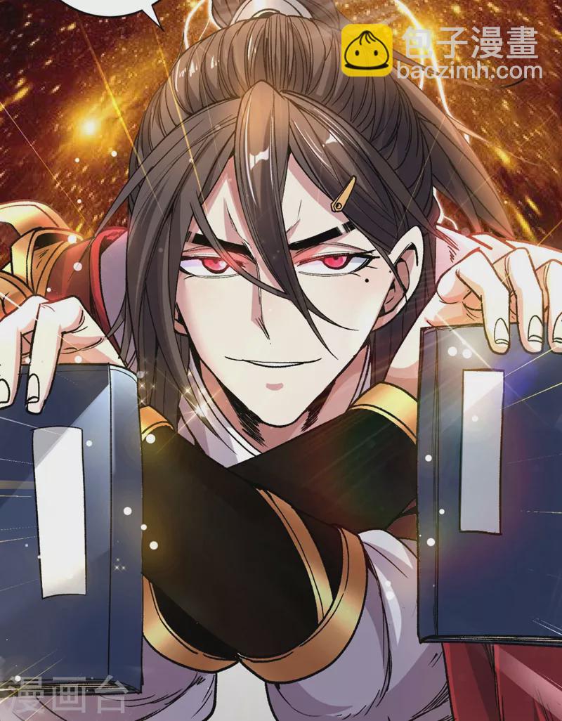 第11话 圣级武学 碎星指！-第12话