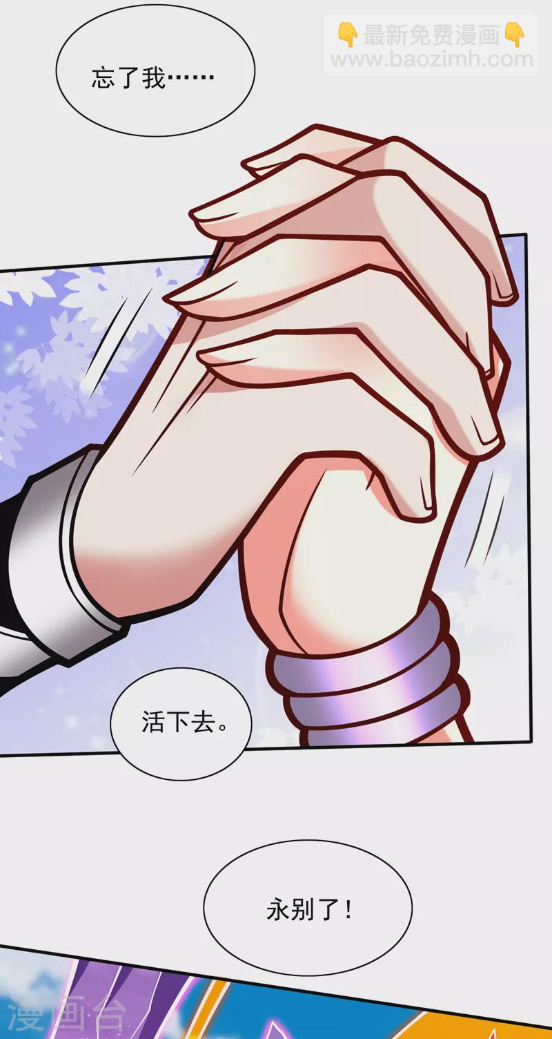 第110话 忘了我，活下去&hellip;&hellip;-第112话