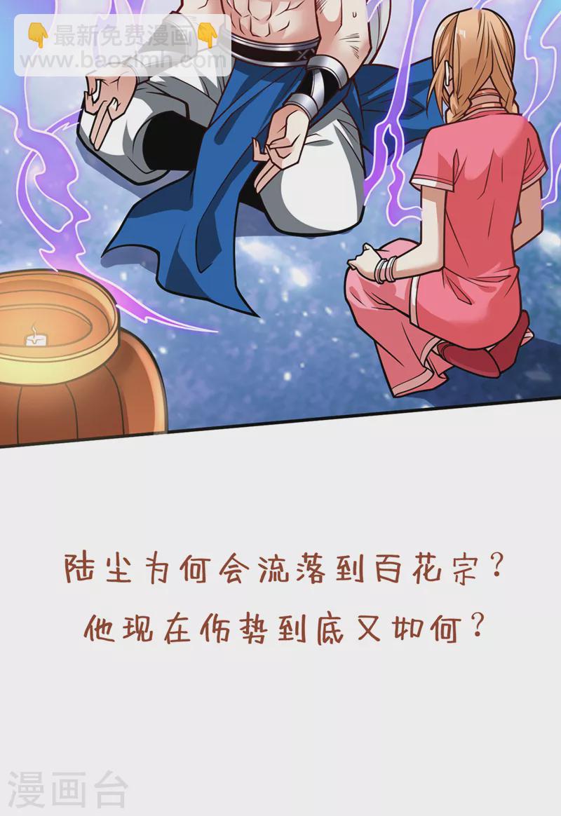 第110话 忘了我，活下去&hellip;&hellip;-第112话