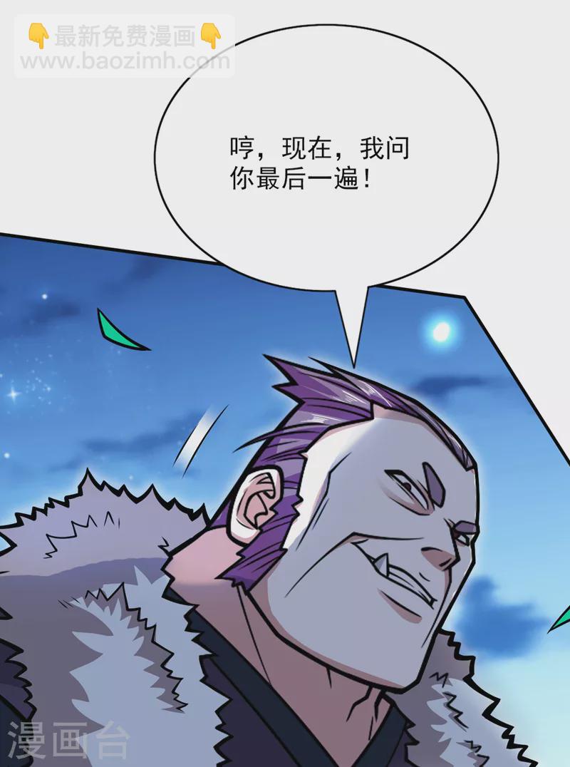 第112话 是你害我流鼻血的？-第114话