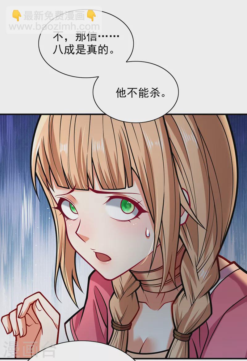 第112话 是你害我流鼻血的？-第114话