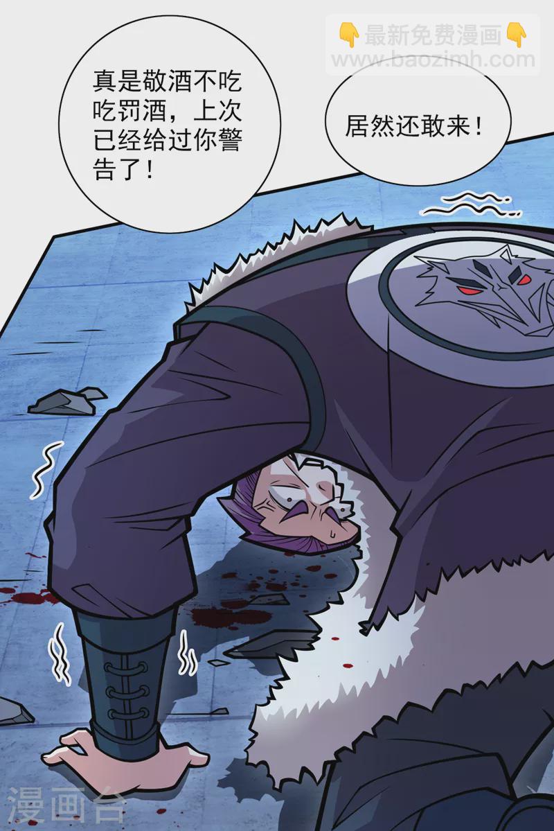 第112话 是你害我流鼻血的？-第114话