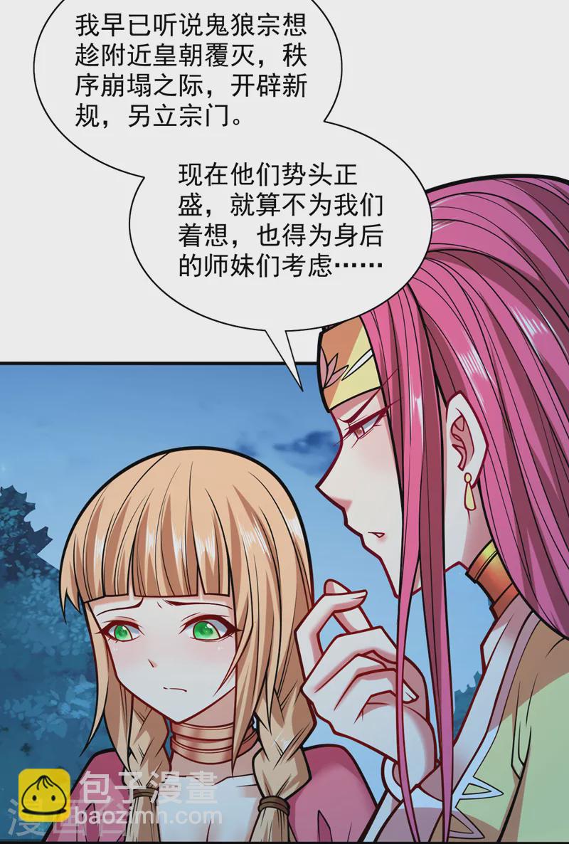 第112话 是你害我流鼻血的？-第114话