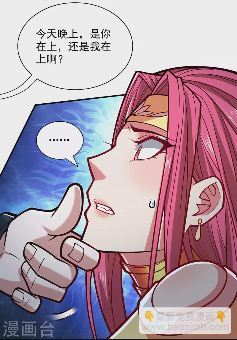 第112话 是你害我流鼻血的？-第114话