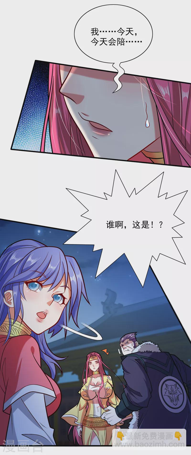 第112话 是你害我流鼻血的？-第114话