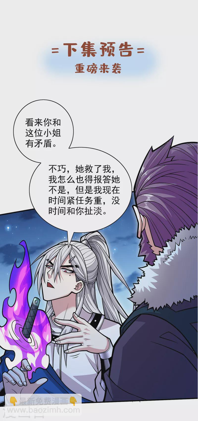 第112话 是你害我流鼻血的？-第114话
