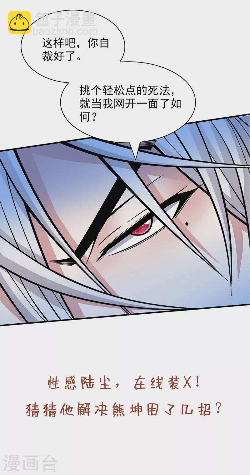第112话 是你害我流鼻血的？-第114话